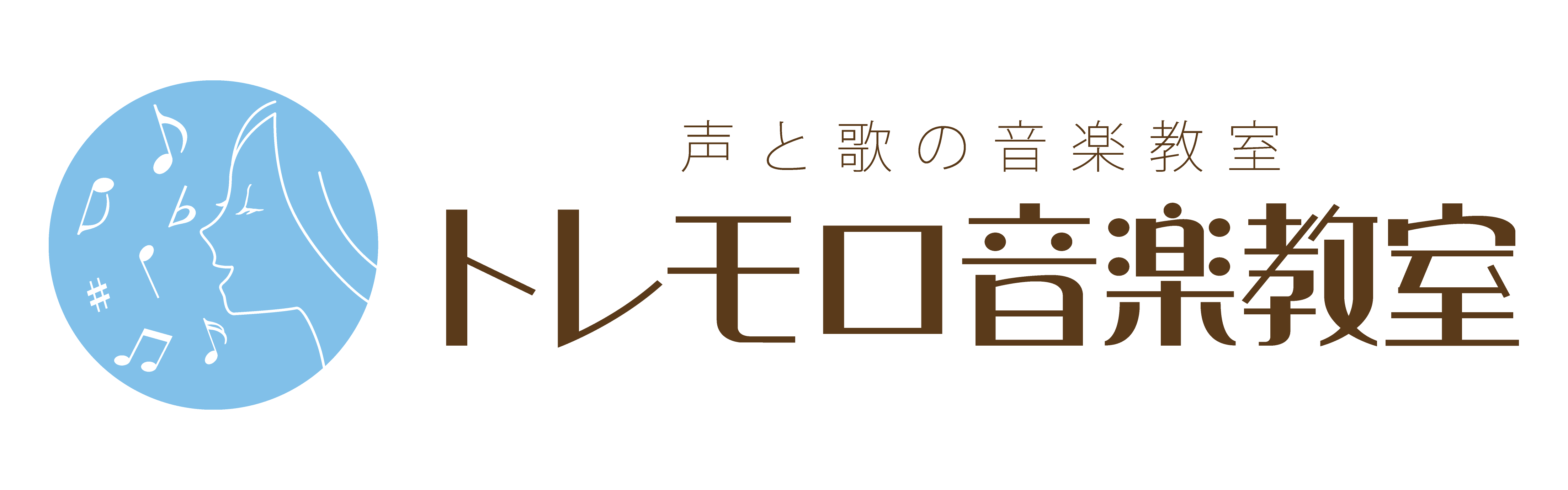 トレモロ音楽教室